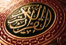 Das heilige Buch der Muslime: der Koran. Foto: crystalina/Wikimedia Commons (CC-BY-2.0)
